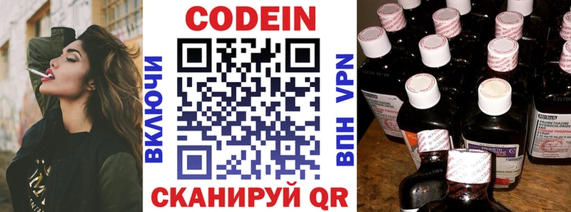 Codein напиток Lean (лин)  hydra ONION  Вятские Поляны 